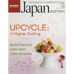 Kateigaho International Vol.43