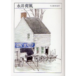 Kafū Nagai 1879-1959