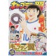 Captain Tsubasa Magazine vol.15