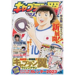 Captain Tsubasa Magazine vol.15