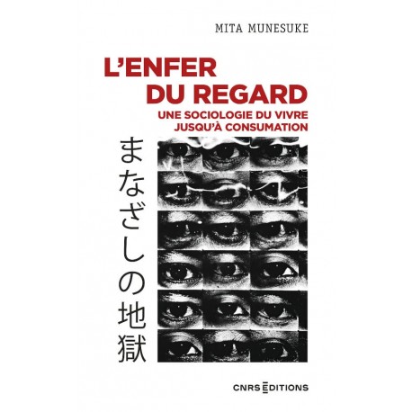 L'Enfer du regard