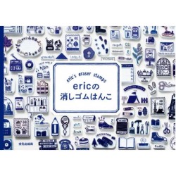Eric's eraser stamps