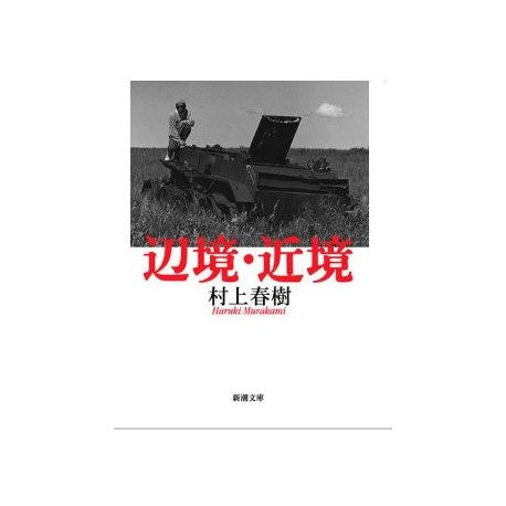 Henkyô, kinkyô
