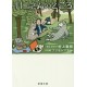 Murakami san no tokoro