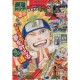 Abonnement Saikyo Jump