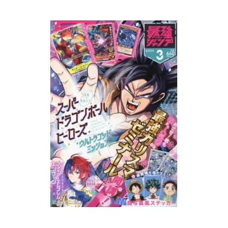 Abonnement Saikyo Jump