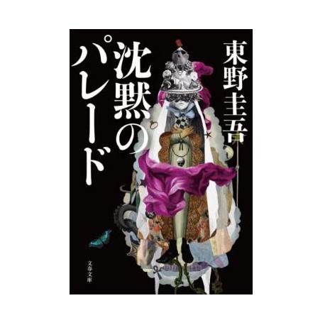 Chinmoku no parade