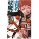 Blue Exorcist 6 (VO)