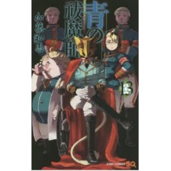 Blue Exorcist 13 (VO)