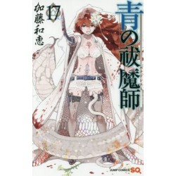 Blue Exorcist 17 (VO)