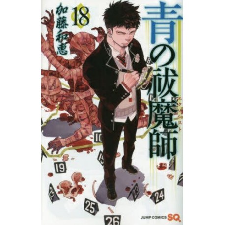 Blue Exorcist 18 (VO)