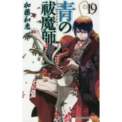 Blue Exorcist 19 (VO)