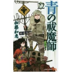 Blue Exorcist 22 (VO)