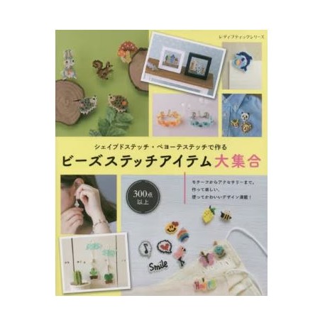 Beads Stitch Item daishûgô