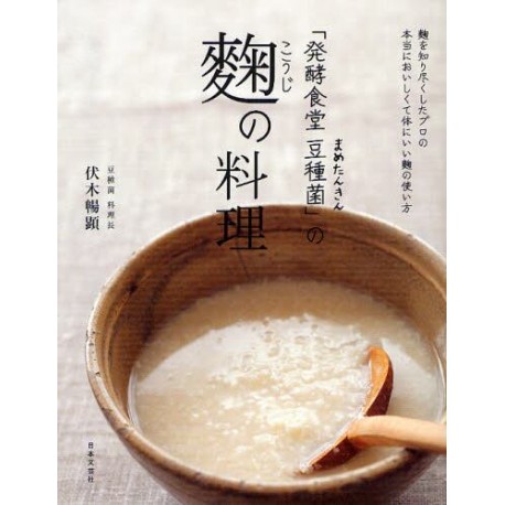 Koji no ryôri