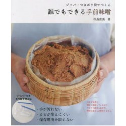 Daredemo dekiru temae miso