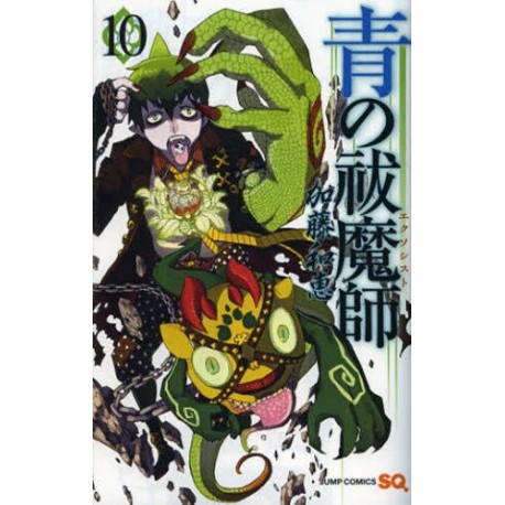 Blue Exorcist 10 (VO)