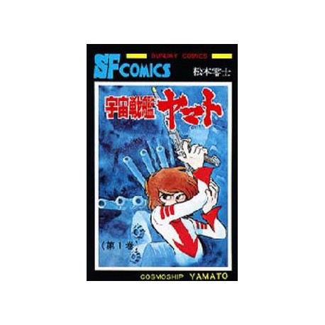 Uchû senkan Yamato 1