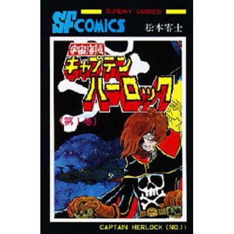 Uchû Kaizaoku Captain Harlock 1