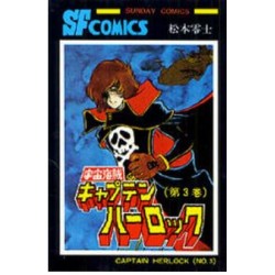 Uchû Kaizaoku Captain Harlock 3