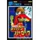 Uchû Kaizaoku Captain Harlock 4