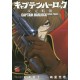 Captain Harlock Space Pirate 1