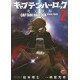 Captain Harlock Space Pirate 2