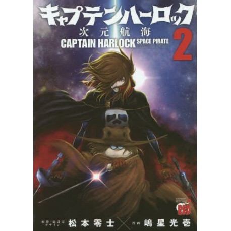 Captain Harlock Space Pirate 2