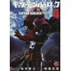 Captain Harlock Space Pirate 4