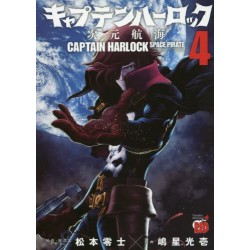 Captain Harlock Space Pirate 4