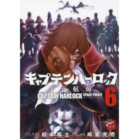 Captain Harlock Space Pirate 6