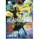 Galaxy Express 999 Another Story - Ultimate Journey 3
