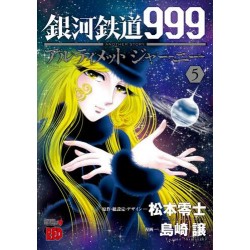 Galaxy Express 999 Another Story - Ultimate Journey 5