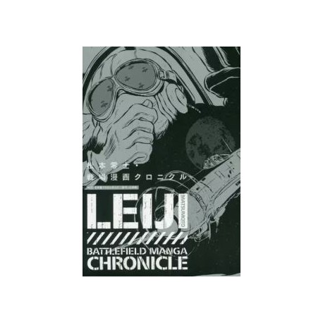 Leiji Matsumoto - Battlefield Manga Chronicle
