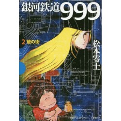 Galaxy Express 999 2