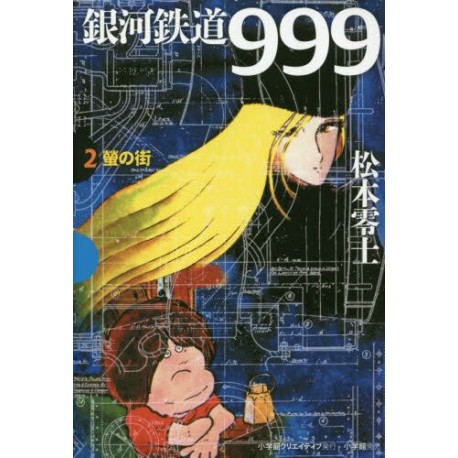 Galaxy Express 999 2