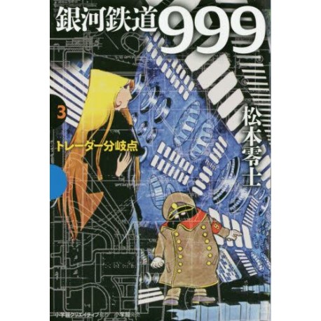 Galaxy Express 999 3