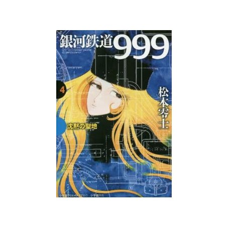 Galaxy Express 999 4