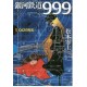 Galaxy Express 999 5 