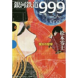 Galaxy Express 999 6