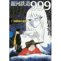 Galaxy Express 999 7