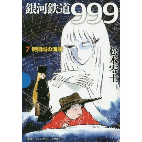 Galaxy Express 999 7