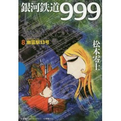 Galaxy Express 999 8