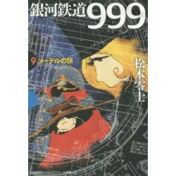 Galaxy Express 999 9