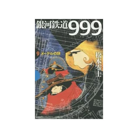 Galaxy Express 999 9
