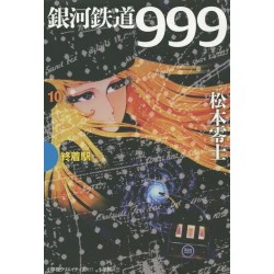 Galaxy Express 999 10