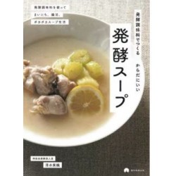 Hakkô soup