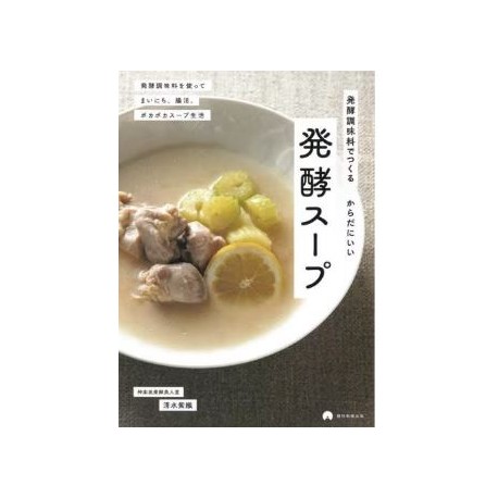 Hakkô soup