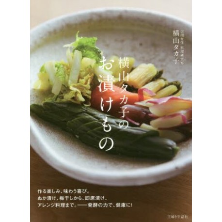 Otsukemono