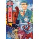 Tsuburaya Eiji